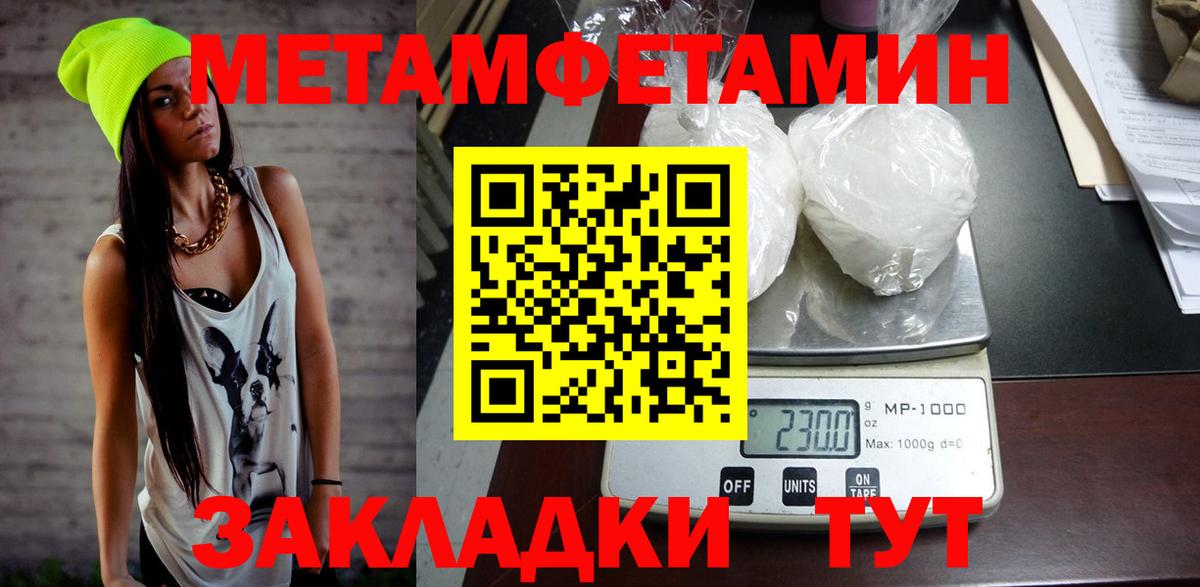 Amphetamine Розовый Нижний Тагил