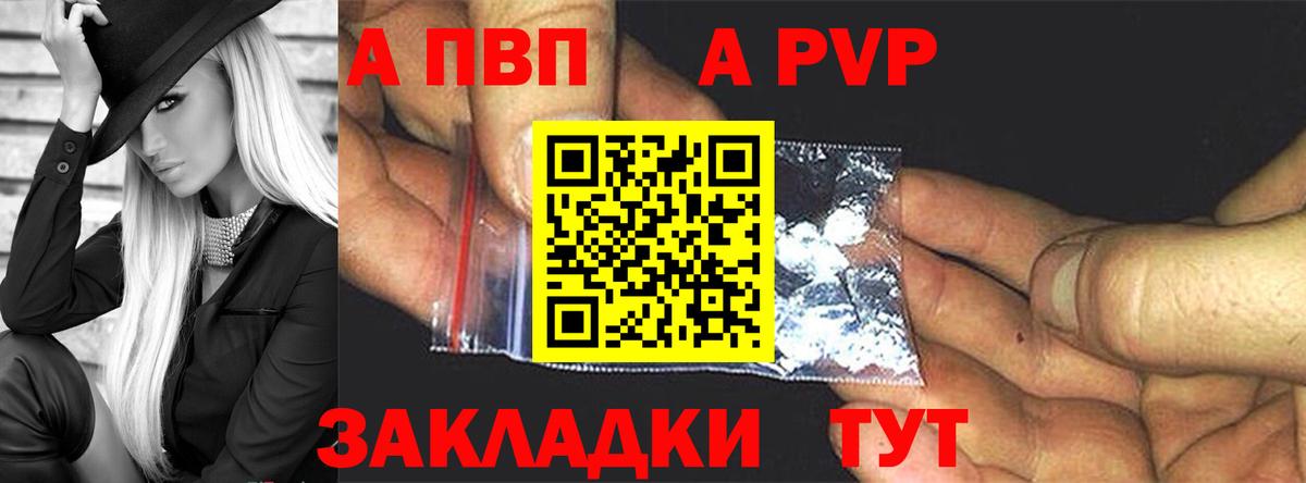 Альфа ПВП кристаллы Нижний Тагил
