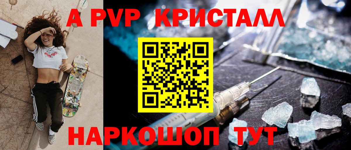 Alpha PVP кристаллы  Alpha PVP Crystall  Вход с VPN  Нижний Тагил 