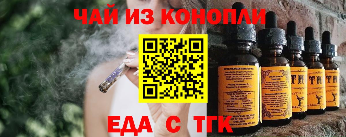Cannafood конопля  Вход с VPN  Нижний Тагил 