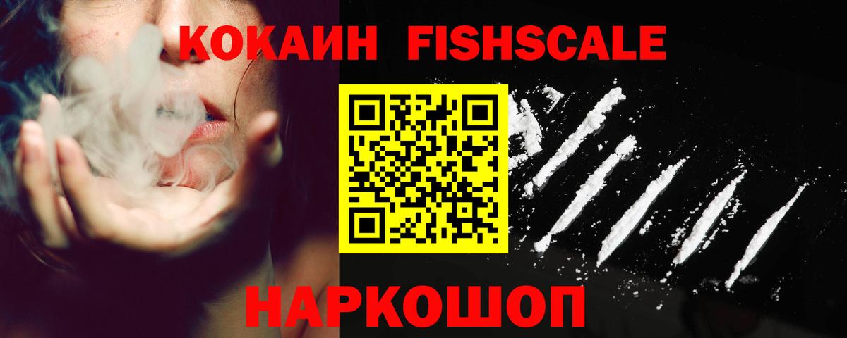 КОКАИН Columbia  Вход с VPN  Нижний Тагил  Cocaine  Cocaine FishScale 