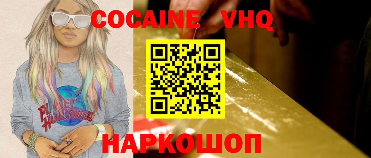 КОКАИН Перу Нижний Тагил
