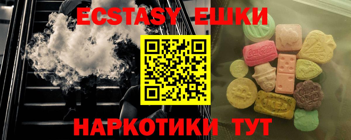 Ecstasy  Вход с VPN  Экстази Дубай  Нижний Тагил  Ecstasy 99% 
