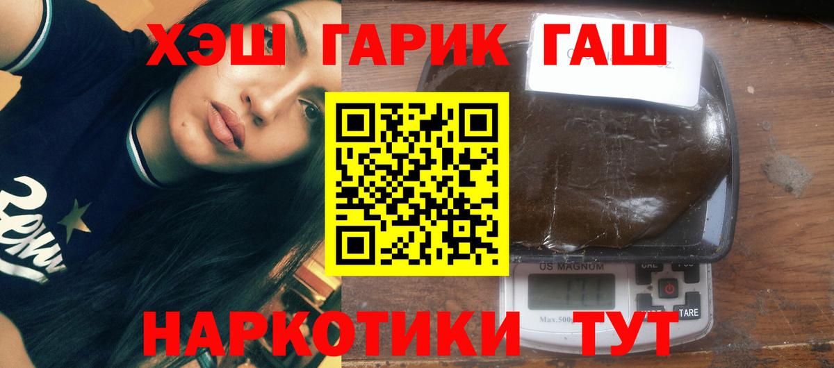 закладка  Вход с VPN  Нижний Тагил  ГАШ 40% ТГК  ГАШ убойный  ГАШ 