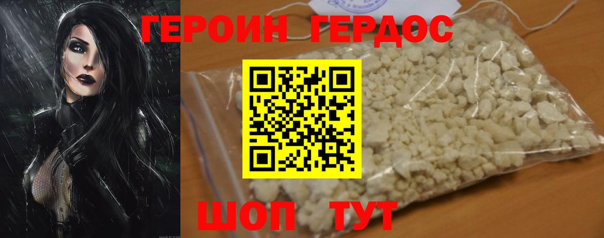 ГЕРОИН хмурый  Вход с VPN  Нижний Тагил 