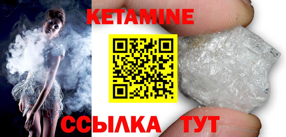 КЕТАМИН ketamine  Кетамин ketamine  Нижний Тагил  Вход с VPN 