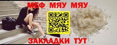 мефедрон мука Бузулук