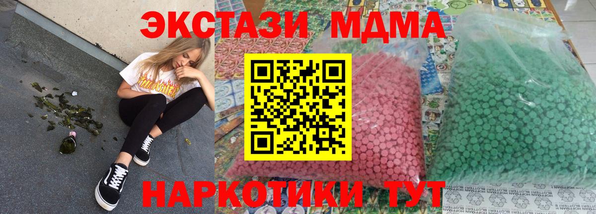 МДМА VHQ Нижний Тагил