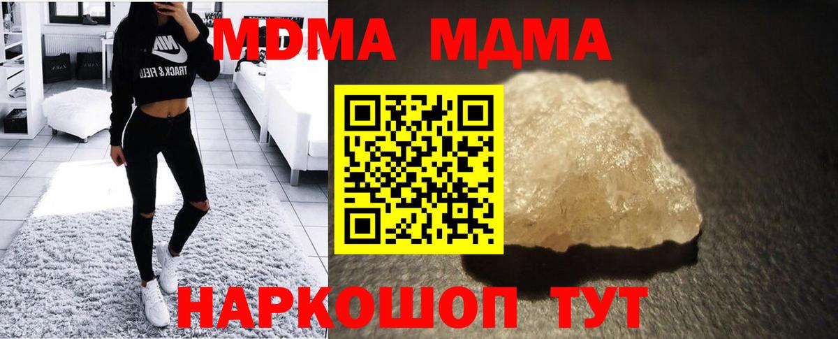 MDMA  MDMA кристаллы  Нижний Тагил  Вход с VPN  MDMA VHQ 