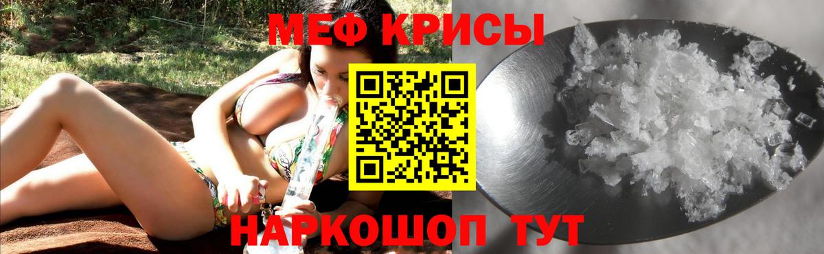 МЕФ 4 MMC  Мефедрон кристаллы  Вход с VPN  Мефедрон  Нижний Тагил 