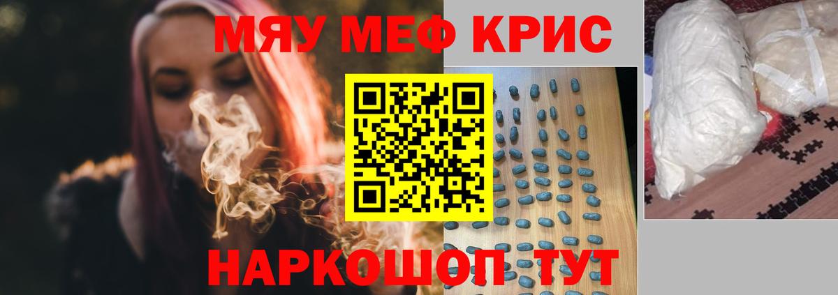 Мефедрон кристаллы Нижний Тагил