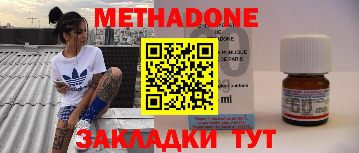 Метадон кристалл  Вход с VPN  ссылка на мегу ссылка  Нижний Тагил 