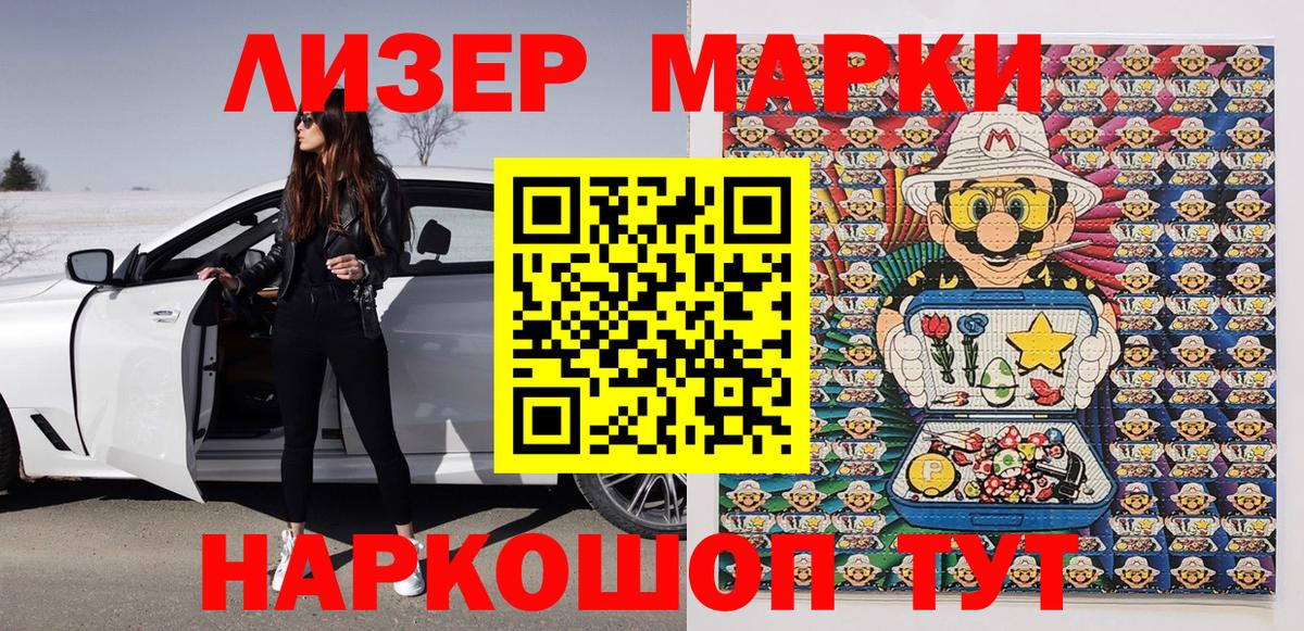 Марки 25I-NBOMe 1500мкг Нижний Тагил