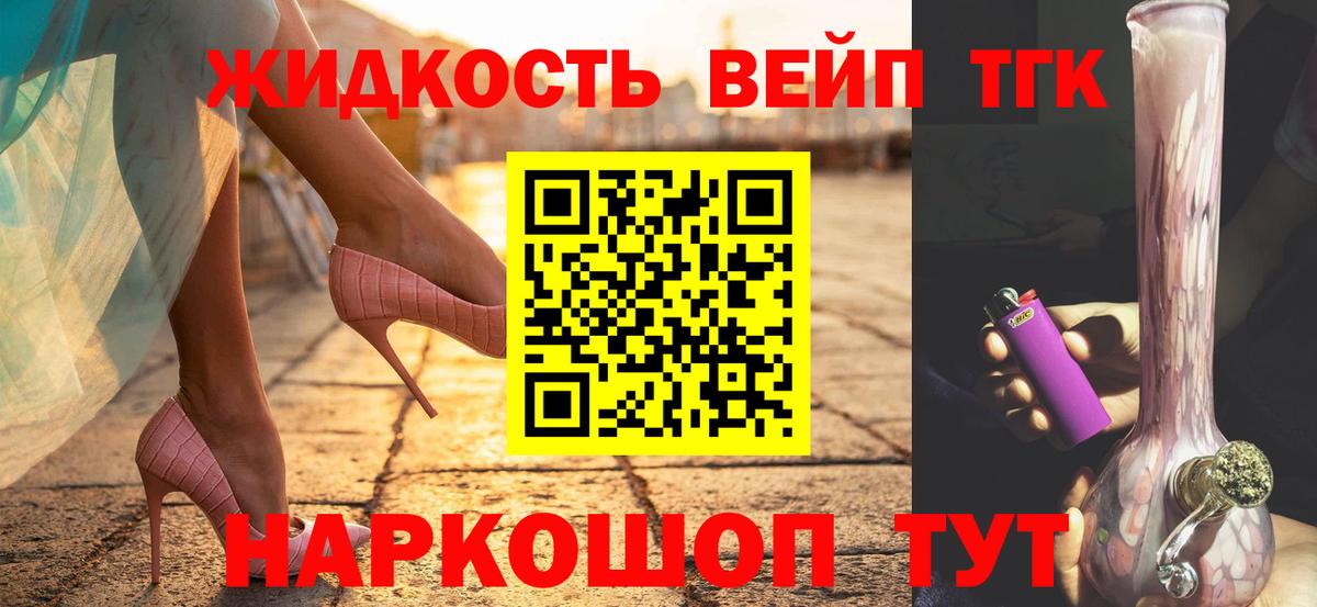ТГК гашишное масло Нижний Тагил