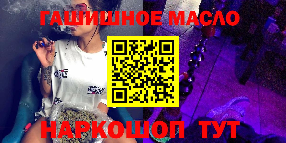 сколько стоит  Вход с VPN  ТГК концентрат  Нижний Тагил  Дистиллят ТГК THC oil 